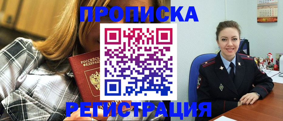 найти адрес прописки в Льгове