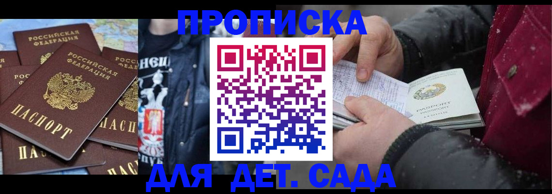 временная регистрация купить в Льгове