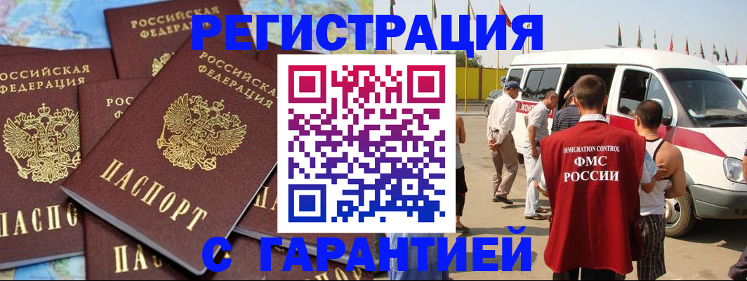 временная регистрация в квартире в Льгове