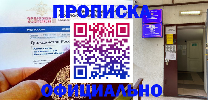 временная регистрация в квартире в Льгове