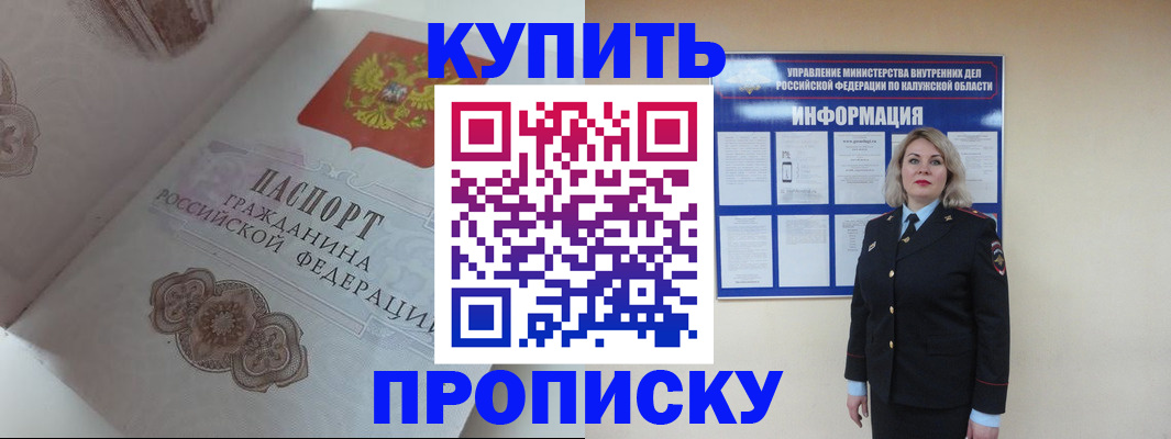 временная регистрация в квартире в Льгове