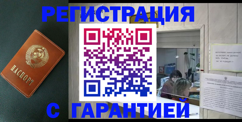 прописка паспорт в Льгове