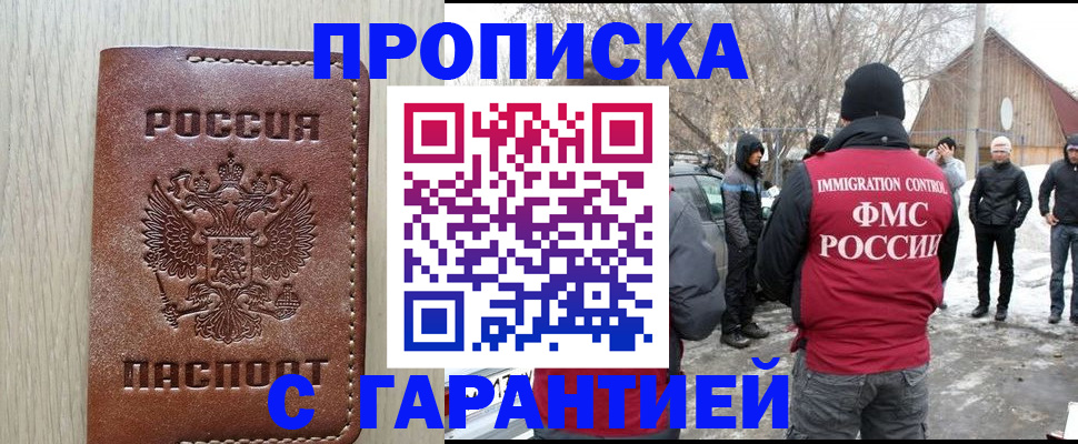 прописка иностранных граждан в Льгове